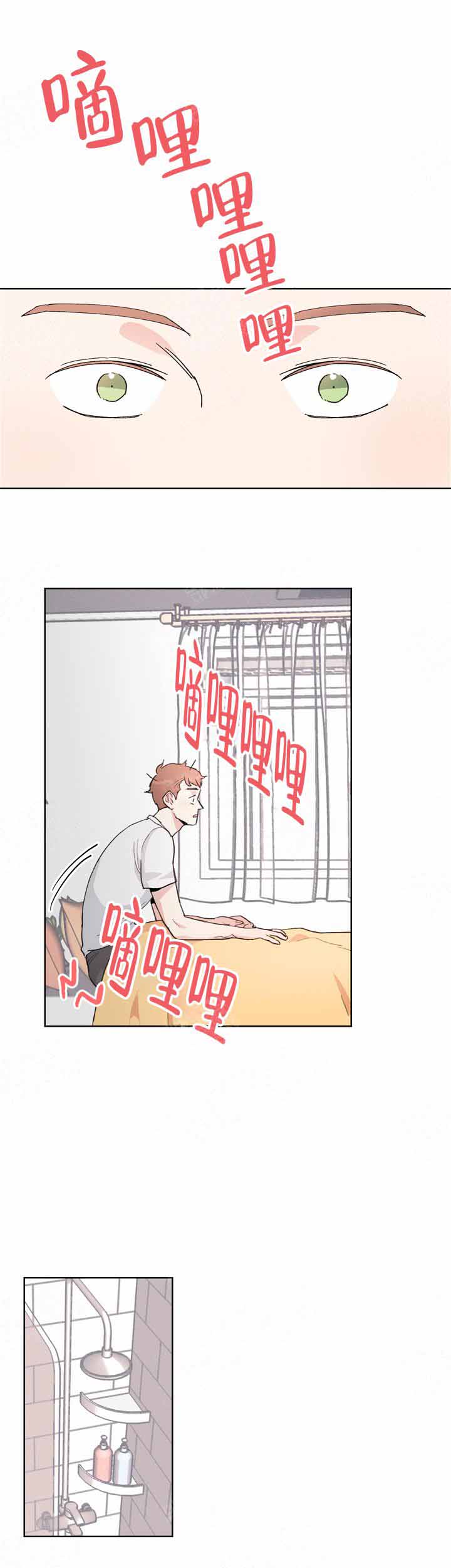 《不要放开锁链》漫画最新章节第2话免费下拉式在线观看章节第【4】张图片
