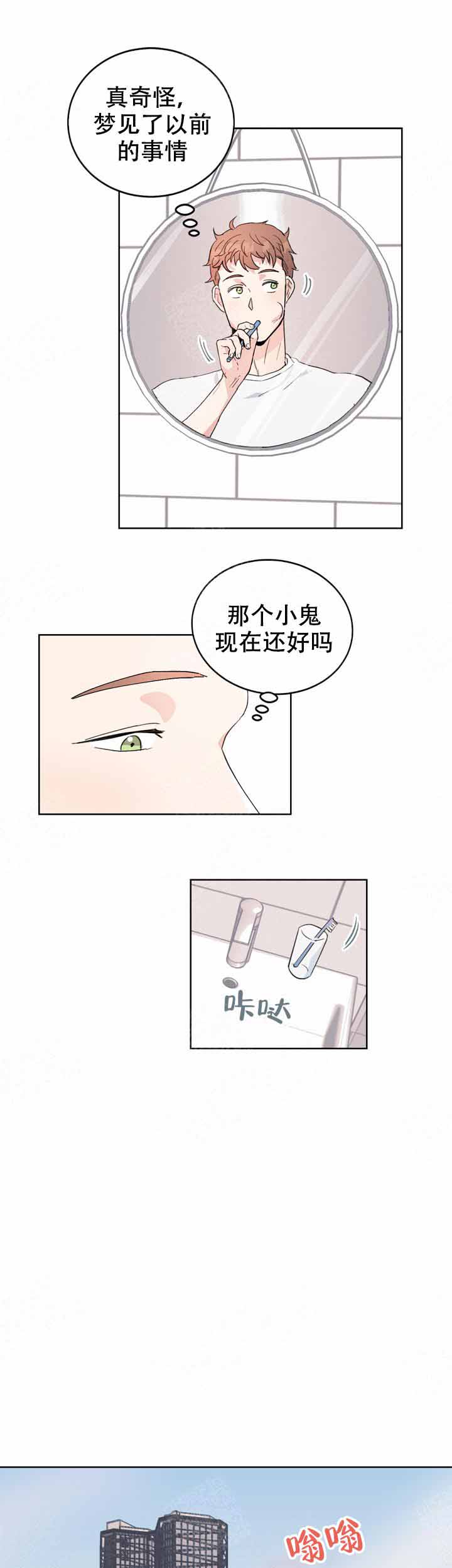 《不要放开锁链》漫画最新章节第2话免费下拉式在线观看章节第【5】张图片