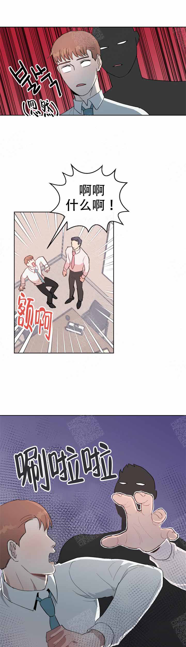 《不要放开锁链》漫画最新章节第8话免费下拉式在线观看章节第【1】张图片