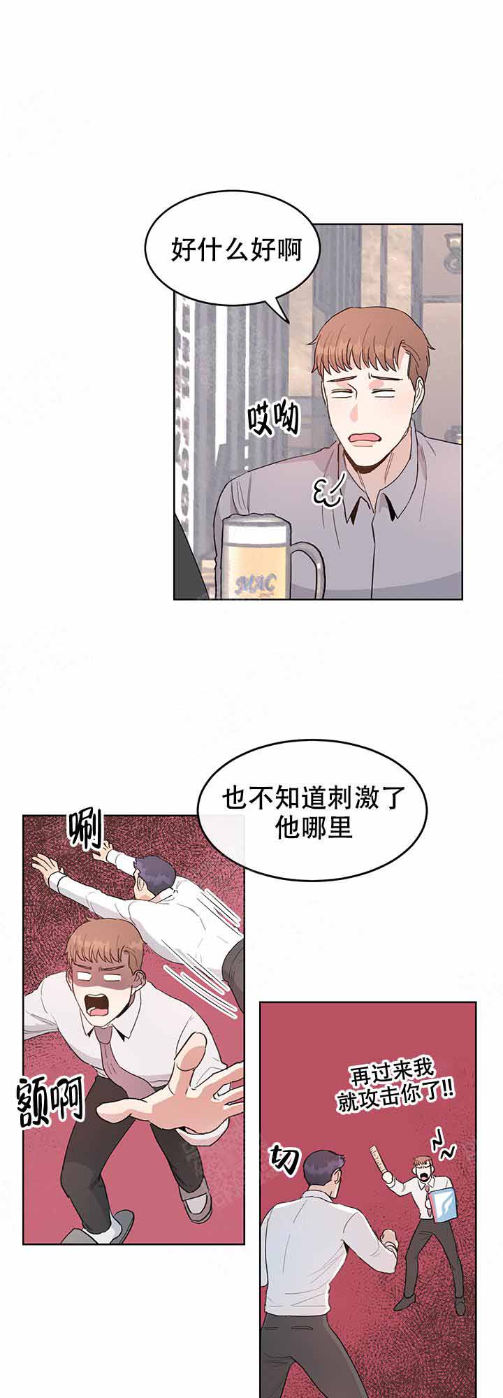 《不要放开锁链》漫画最新章节第5话免费下拉式在线观看章节第【2】张图片