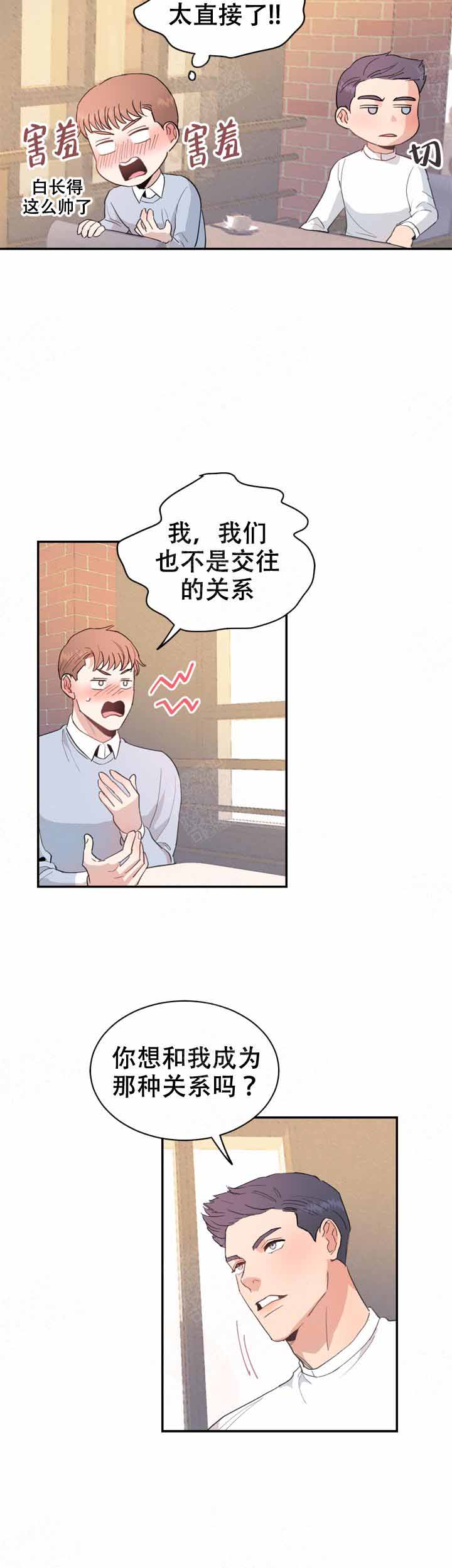 《不要放开锁链》漫画最新章节第12话免费下拉式在线观看章节第【6】张图片