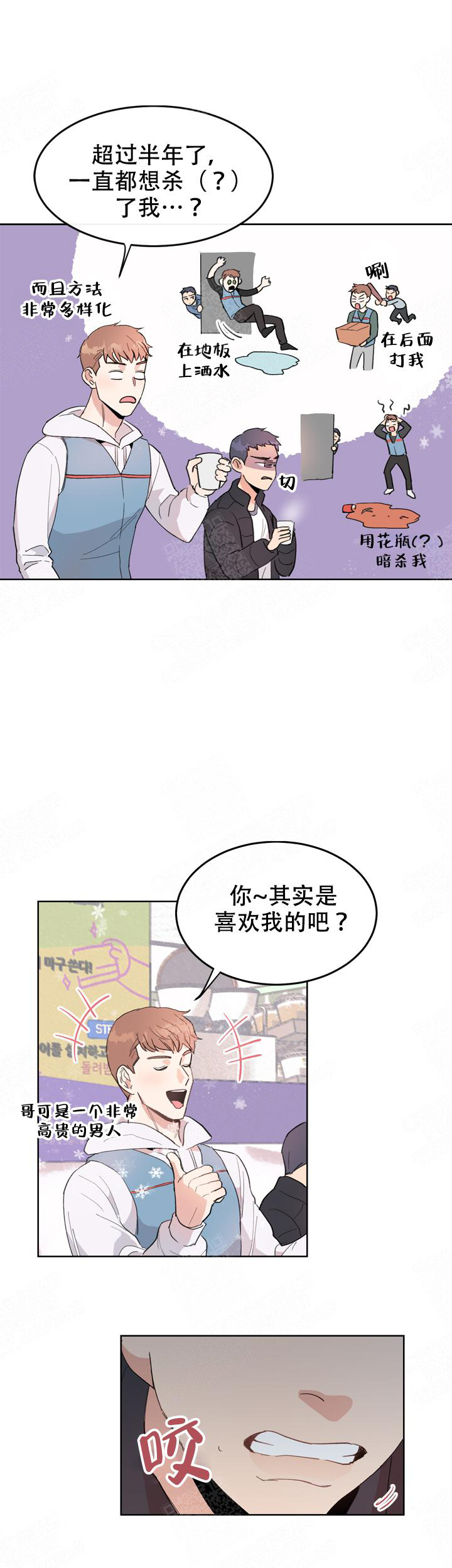 《不要放开锁链》漫画最新章节第1话免费下拉式在线观看章节第【9】张图片