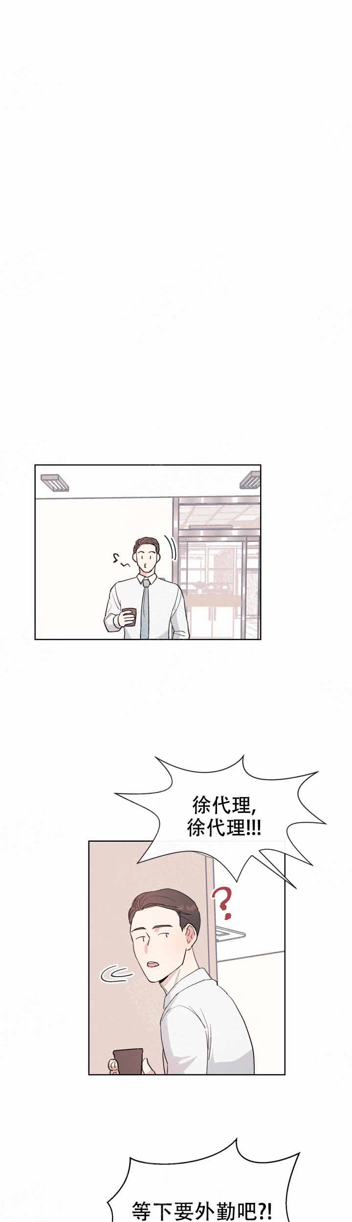 《不要放开锁链》漫画最新章节第8话免费下拉式在线观看章节第【7】张图片