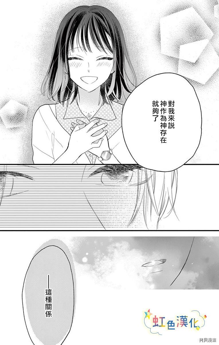 《和我推开始同居了》漫画最新章节第1话免费下拉式在线观看章节第【21】张图片