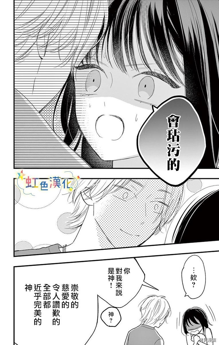 《和我推开始同居了》漫画最新章节第1话免费下拉式在线观看章节第【12】张图片