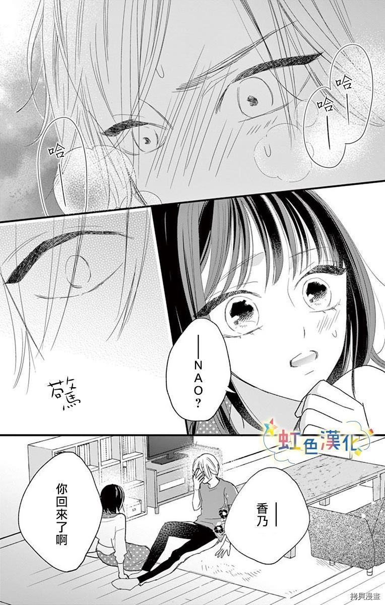 《和我推开始同居了》漫画最新章节第1话免费下拉式在线观看章节第【17】张图片