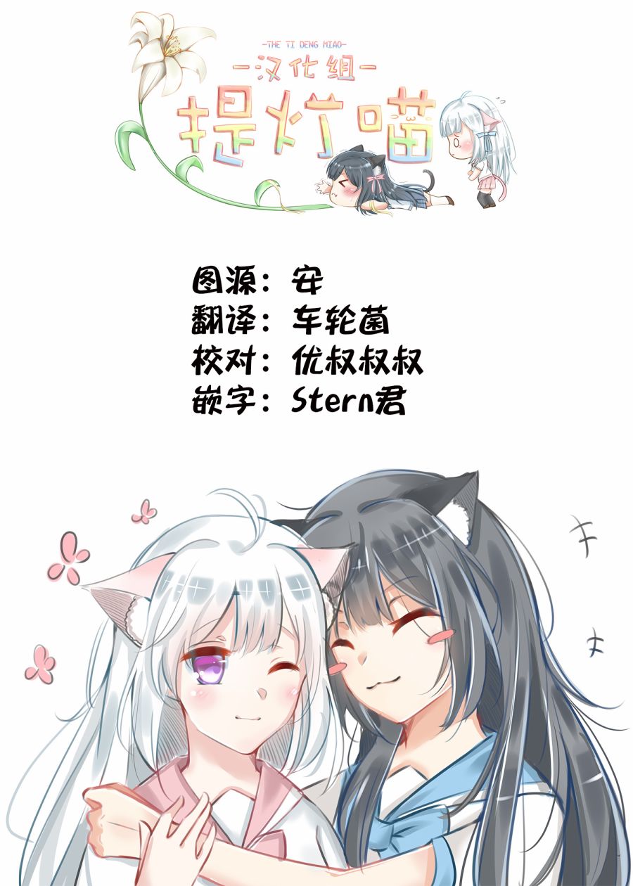 《这是工作哦！赤根小姐》漫画最新章节第3话免费下拉式在线观看章节第【10】张图片