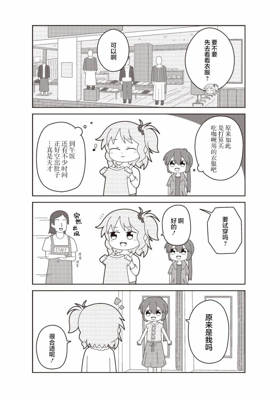 《这是工作哦！赤根小姐》漫画最新章节第18话免费下拉式在线观看章节第【6】张图片