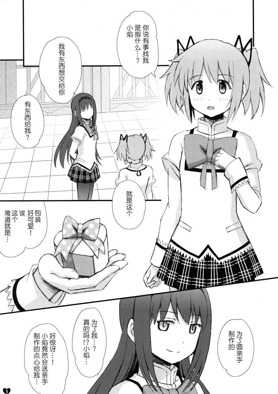 《Kiss or chocolate》漫画最新章节第1话免费下拉式在线观看章节第【4】张图片