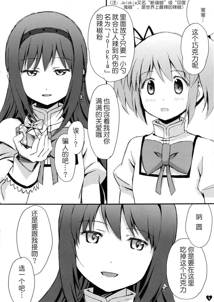 《Kiss or chocolate》漫画最新章节第1话免费下拉式在线观看章节第【5】张图片