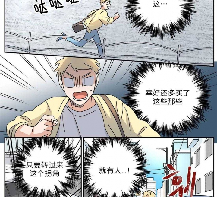 《谁要和杀手当室友》漫画最新章节第27话免费下拉式在线观看章节第【9】张图片