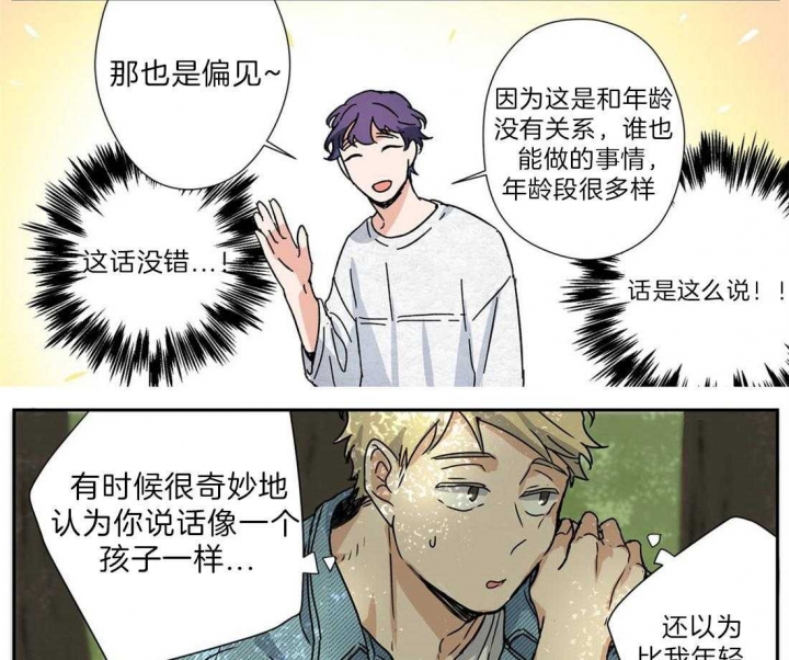 《谁要和杀手当室友》漫画最新章节第21话免费下拉式在线观看章节第【9】张图片