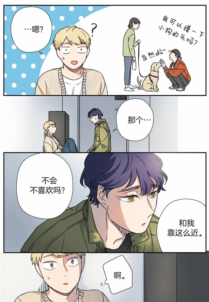 《谁要和杀手当室友》漫画最新章节第14话免费下拉式在线观看章节第【6】张图片