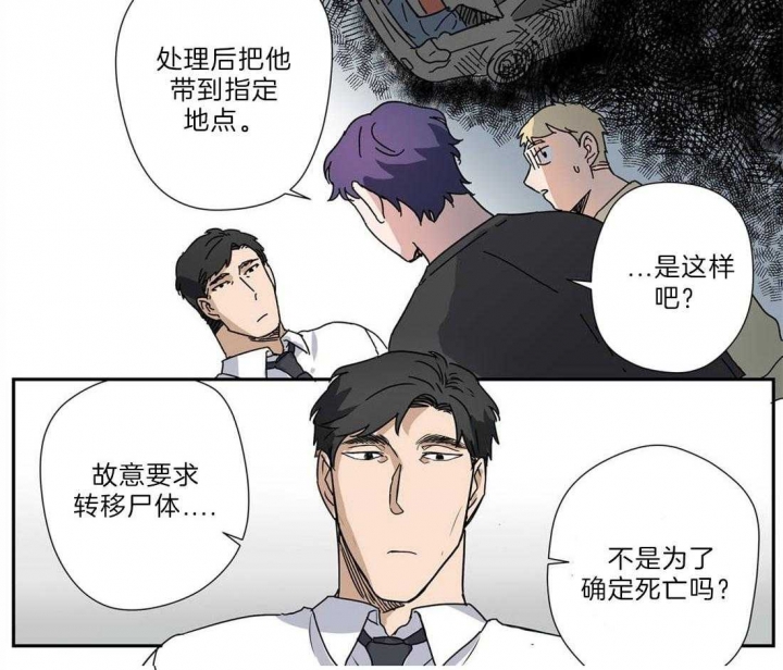 《谁要和杀手当室友》漫画最新章节第30话免费下拉式在线观看章节第【7】张图片