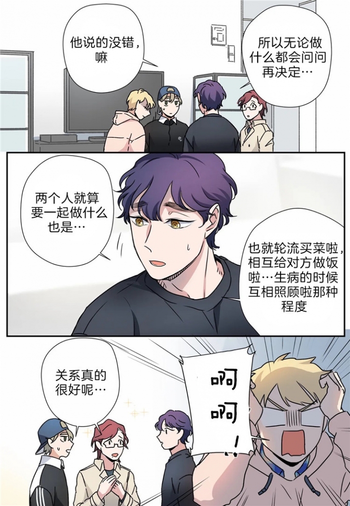 《谁要和杀手当室友》漫画最新章节第16话免费下拉式在线观看章节第【16】张图片