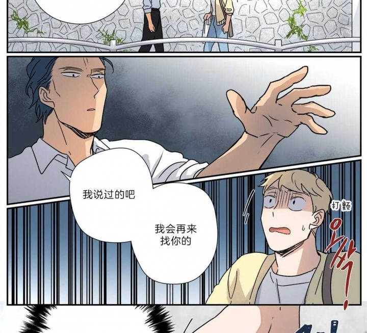 《谁要和杀手当室友》漫画最新章节第27话免费下拉式在线观看章节第【6】张图片