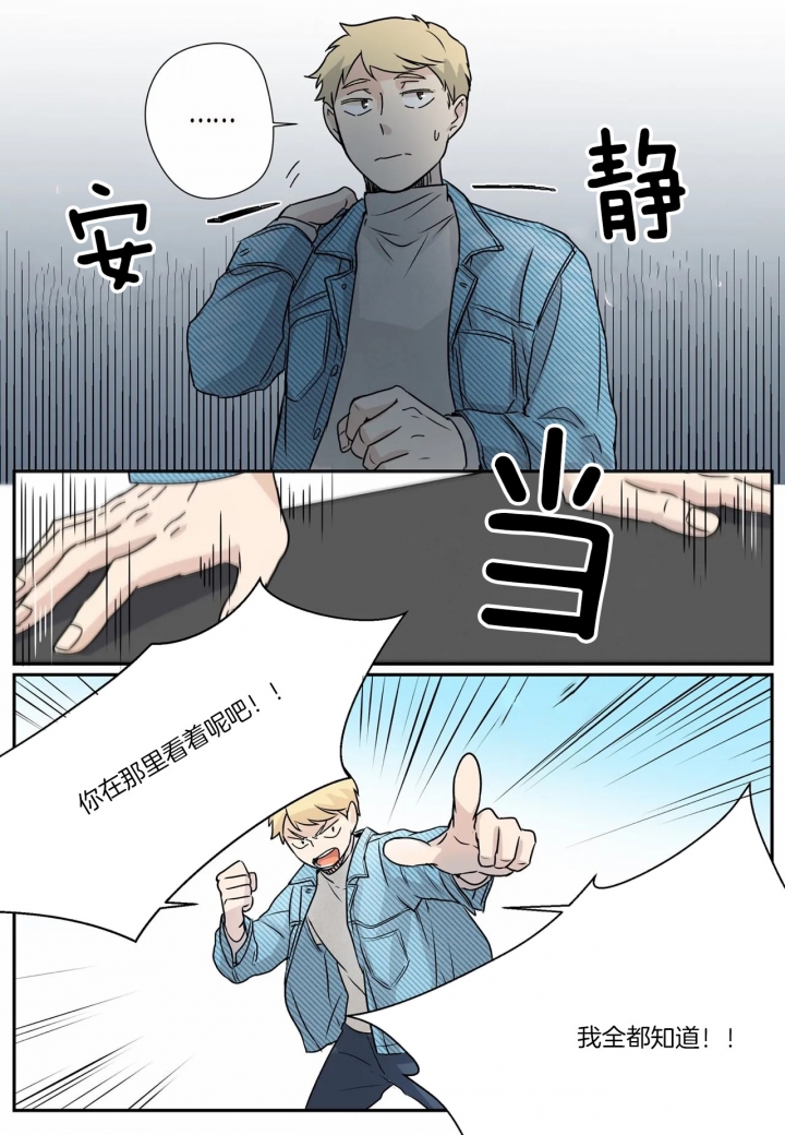 《谁要和杀手当室友》漫画最新章节第6话免费下拉式在线观看章节第【17】张图片