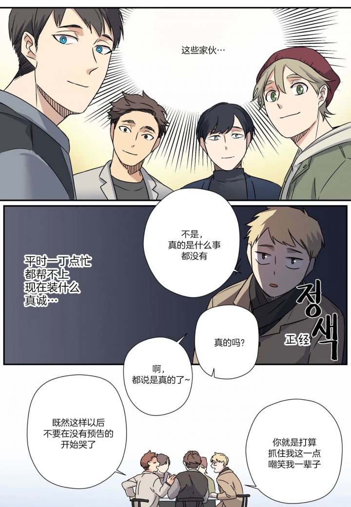 《谁要和杀手当室友》漫画最新章节第7话免费下拉式在线观看章节第【17】张图片