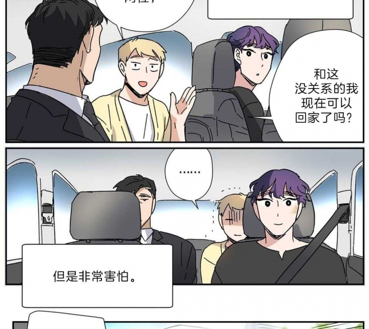 《谁要和杀手当室友》漫画最新章节第29话免费下拉式在线观看章节第【26】张图片