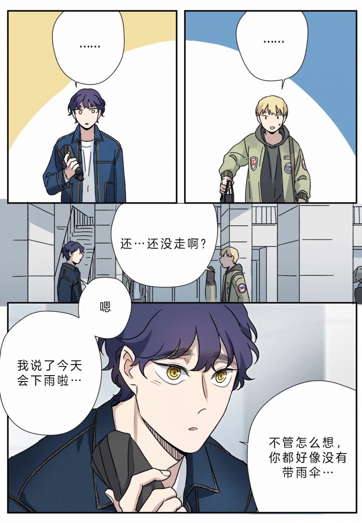 《谁要和杀手当室友》漫画最新章节第12话免费下拉式在线观看章节第【4】张图片