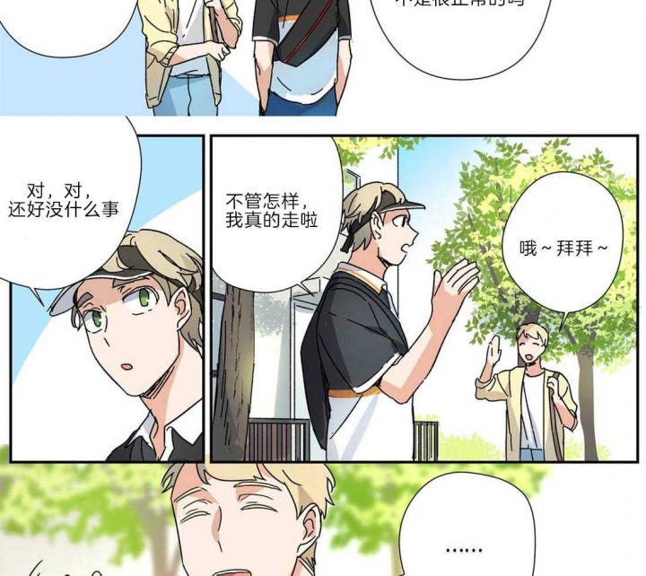 《谁要和杀手当室友》漫画最新章节第26话免费下拉式在线观看章节第【16】张图片