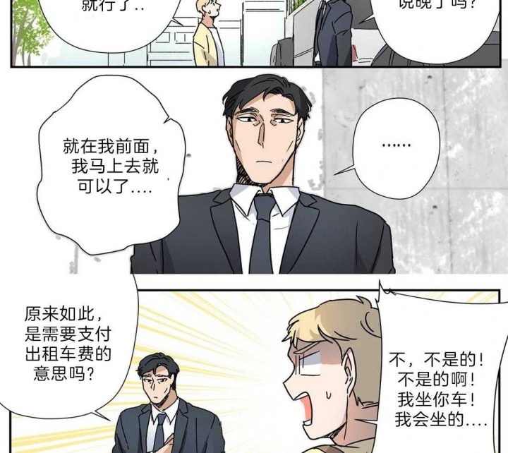 《谁要和杀手当室友》漫画最新章节第28话免费下拉式在线观看章节第【22】张图片