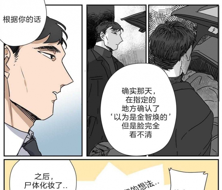 《谁要和杀手当室友》漫画最新章节第30话免费下拉式在线观看章节第【8】张图片