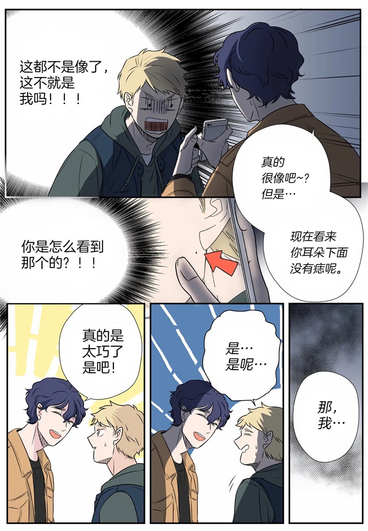 《谁要和杀手当室友》漫画最新章节第3话免费下拉式在线观看章节第【15】张图片