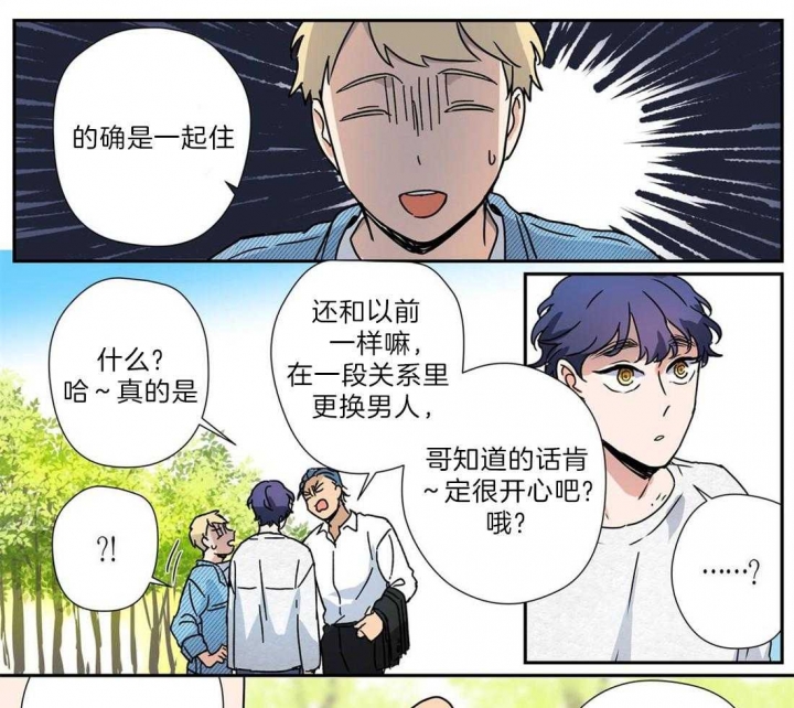 《谁要和杀手当室友》漫画最新章节第22话免费下拉式在线观看章节第【13】张图片