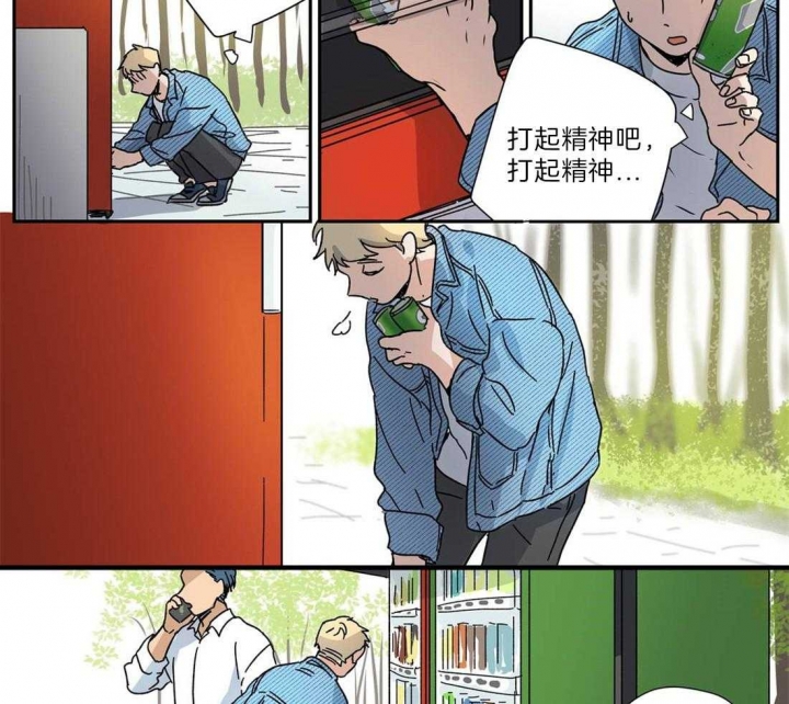 《谁要和杀手当室友》漫画最新章节第21话免费下拉式在线观看章节第【25】张图片