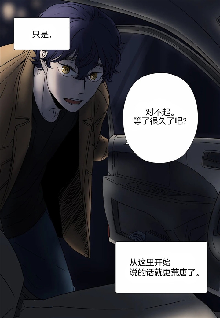 《谁要和杀手当室友》漫画最新章节第3话免费下拉式在线观看章节第【21】张图片