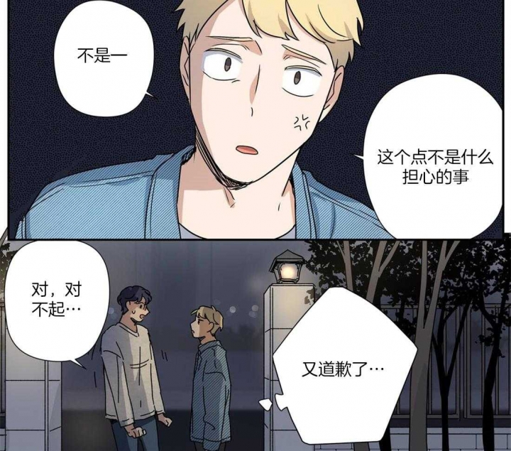 《谁要和杀手当室友》漫画最新章节第24话免费下拉式在线观看章节第【12】张图片