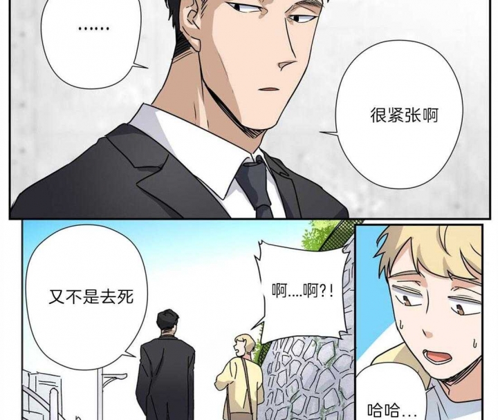 《谁要和杀手当室友》漫画最新章节第28话免费下拉式在线观看章节第【3】张图片