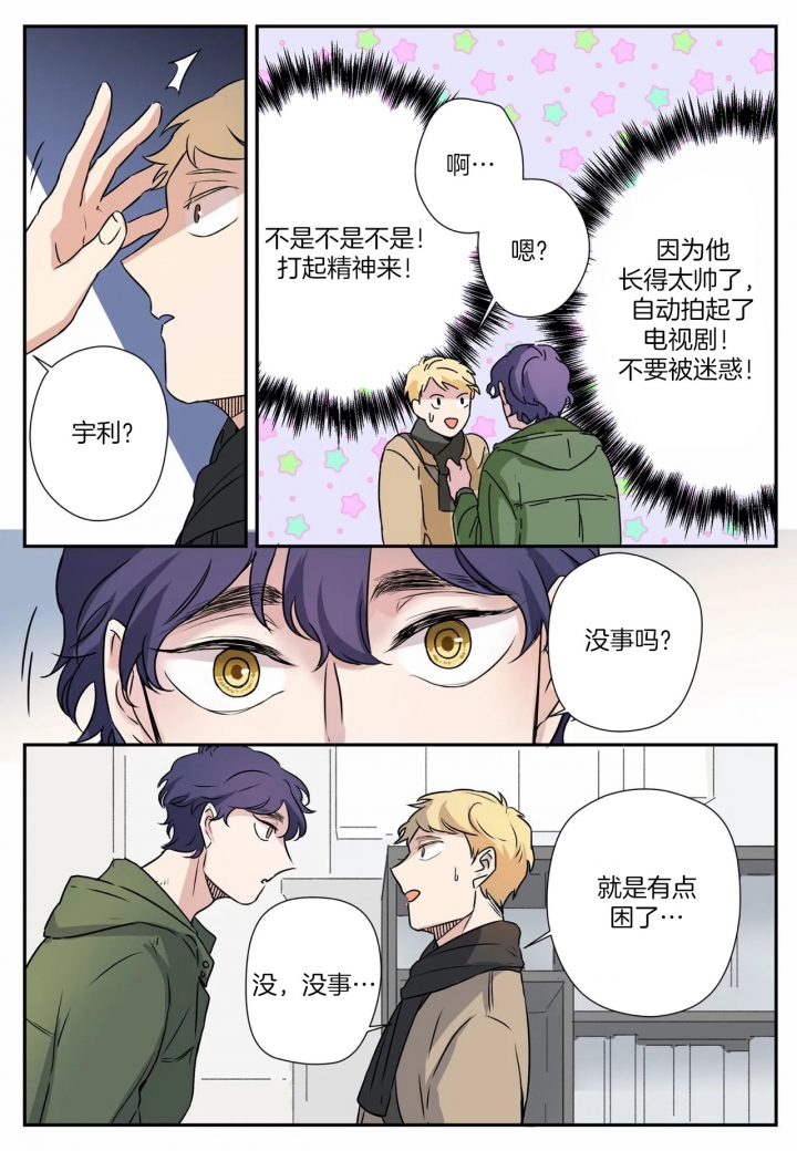 《谁要和杀手当室友》漫画最新章节第8话免费下拉式在线观看章节第【20】张图片