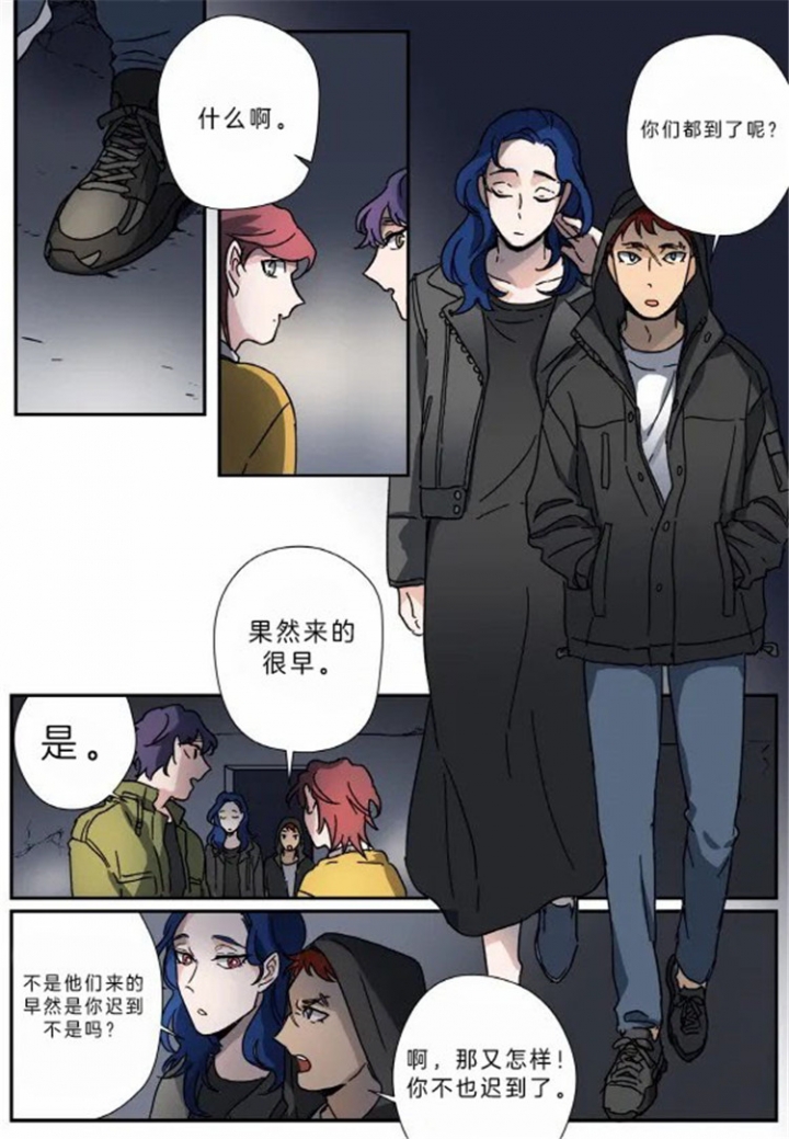 《谁要和杀手当室友》漫画最新章节第19话免费下拉式在线观看章节第【11】张图片