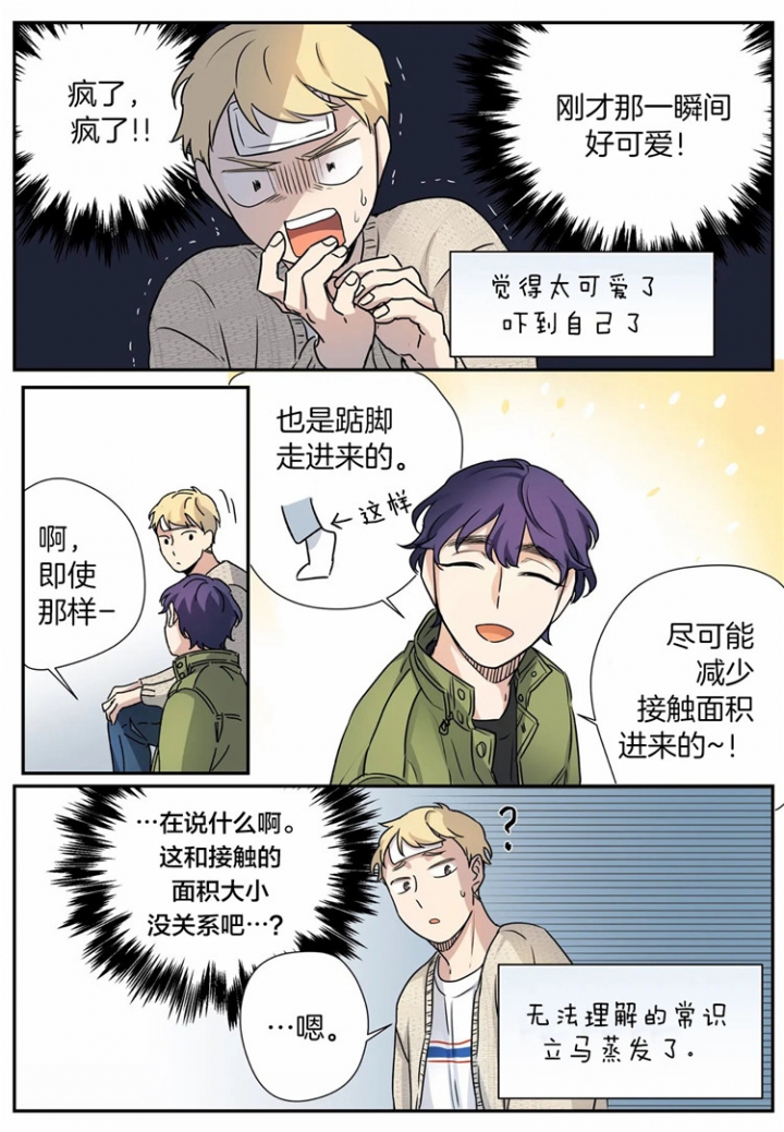 《谁要和杀手当室友》漫画最新章节第14话免费下拉式在线观看章节第【20】张图片