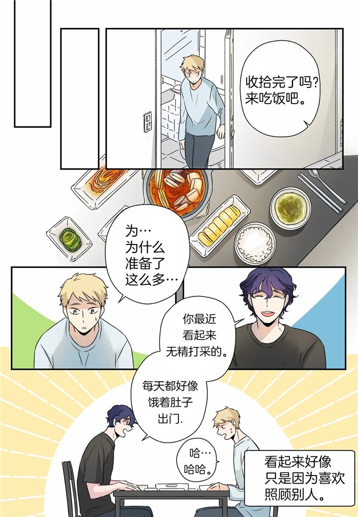 《谁要和杀手当室友》漫画最新章节第1话免费下拉式在线观看章节第【10】张图片