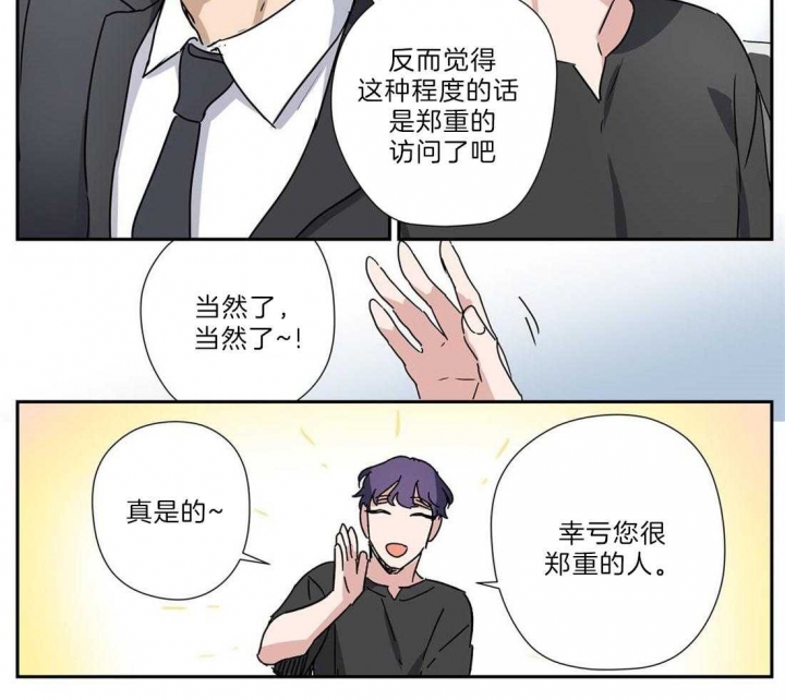 《谁要和杀手当室友》漫画最新章节第29话免费下拉式在线观看章节第【20】张图片