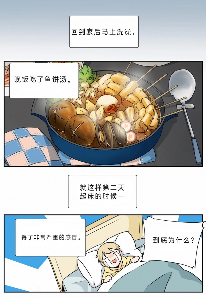 《谁要和杀手当室友》漫画最新章节第12话免费下拉式在线观看章节第【21】张图片