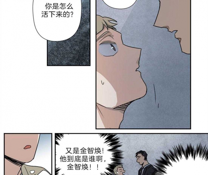 《谁要和杀手当室友》漫画最新章节第28话免费下拉式在线观看章节第【5】张图片