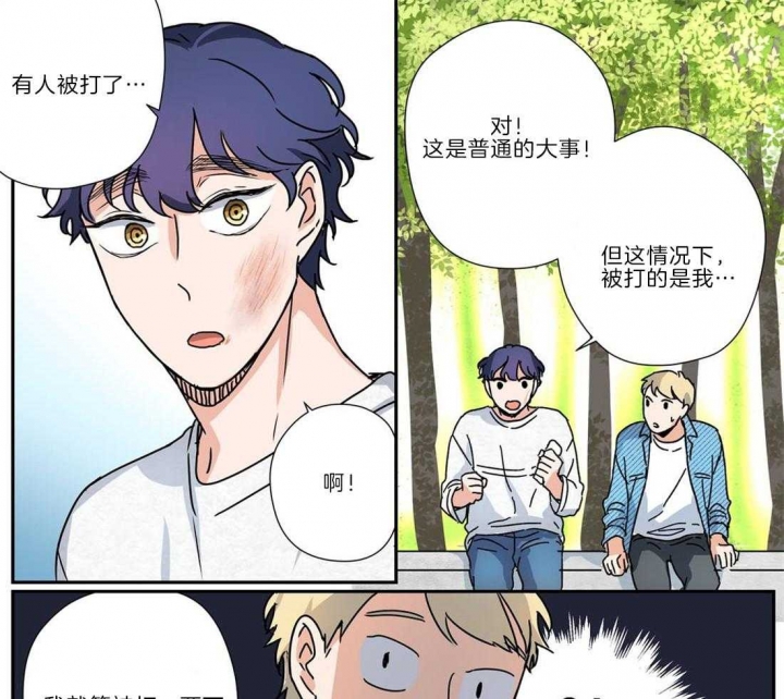 《谁要和杀手当室友》漫画最新章节第23话免费下拉式在线观看章节第【13】张图片