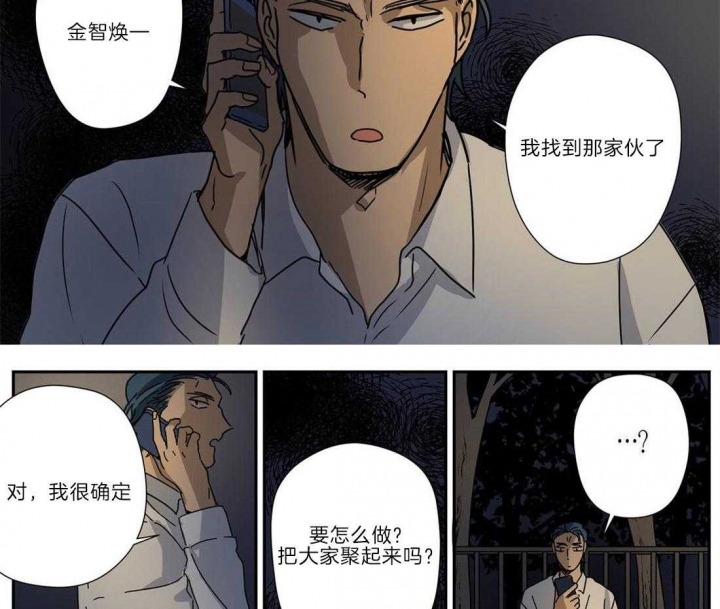 《谁要和杀手当室友》漫画最新章节第26话免费下拉式在线观看章节第【4】张图片