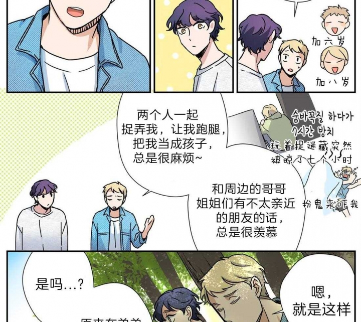 《谁要和杀手当室友》漫画最新章节第21话免费下拉式在线观看章节第【15】张图片