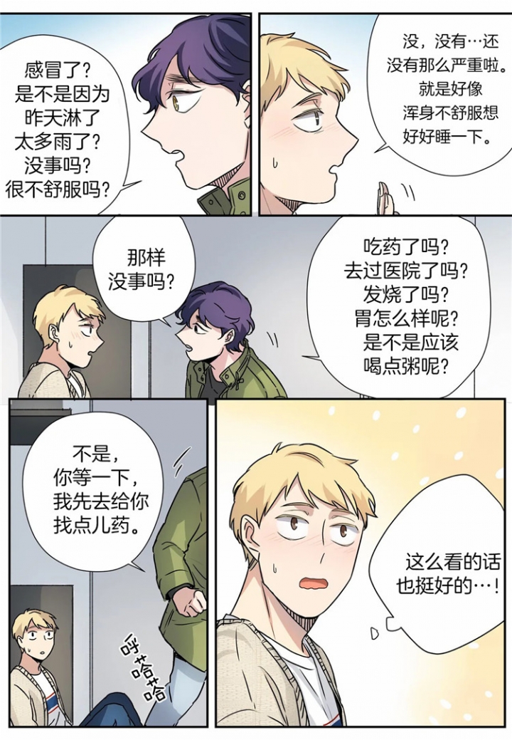 《谁要和杀手当室友》漫画最新章节第13话免费下拉式在线观看章节第【19】张图片