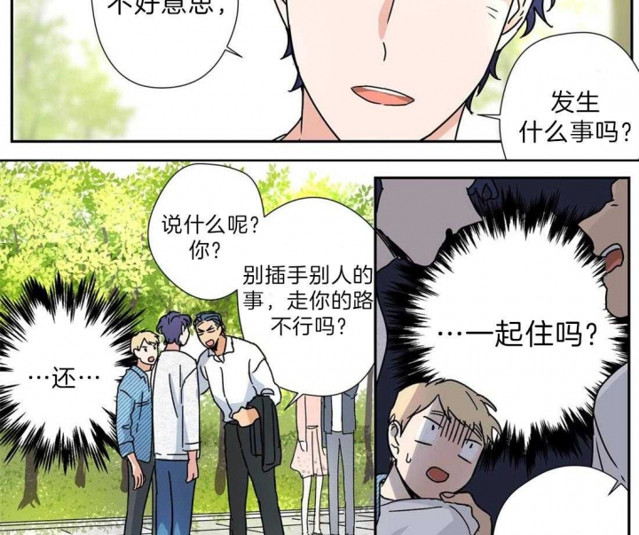 《谁要和杀手当室友》漫画最新章节第22话免费下拉式在线观看章节第【11】张图片