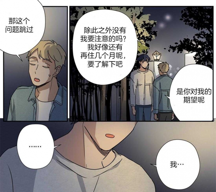 《谁要和杀手当室友》漫画最新章节第24话免费下拉式在线观看章节第【13】张图片