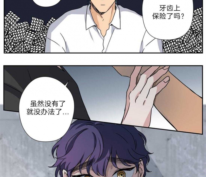 《谁要和杀手当室友》漫画最新章节第27话免费下拉式在线观看章节第【31】张图片