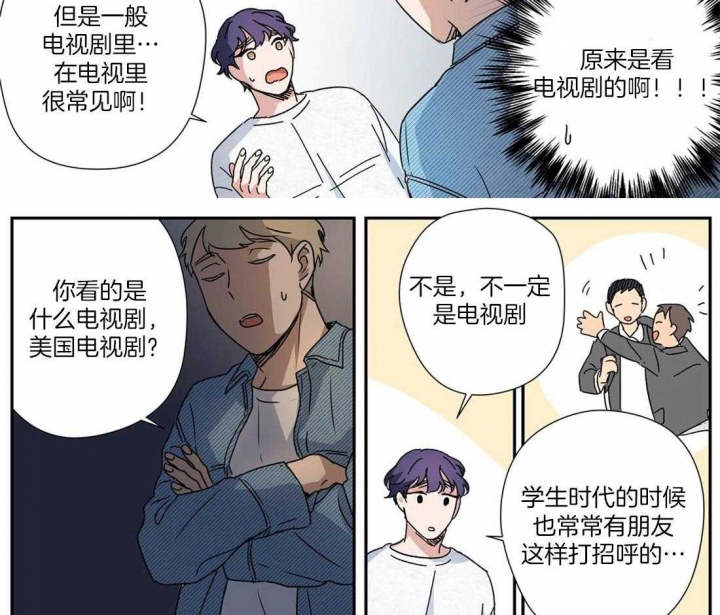 《谁要和杀手当室友》漫画最新章节第25话免费下拉式在线观看章节第【6】张图片