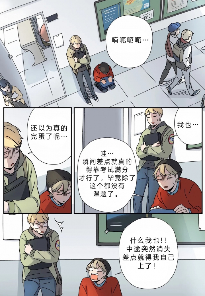 《谁要和杀手当室友》漫画最新章节第11话免费下拉式在线观看章节第【11】张图片