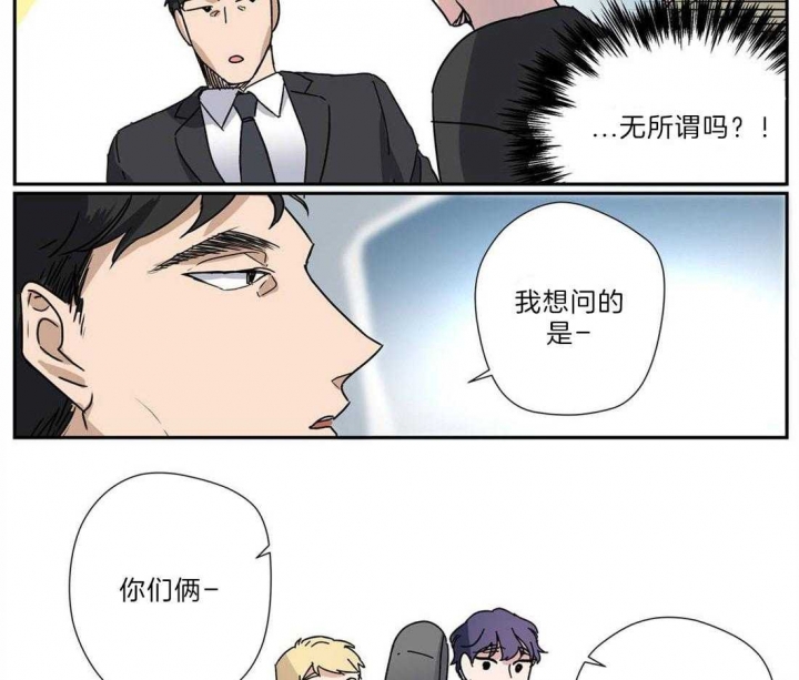 《谁要和杀手当室友》漫画最新章节第29话免费下拉式在线观看章节第【10】张图片